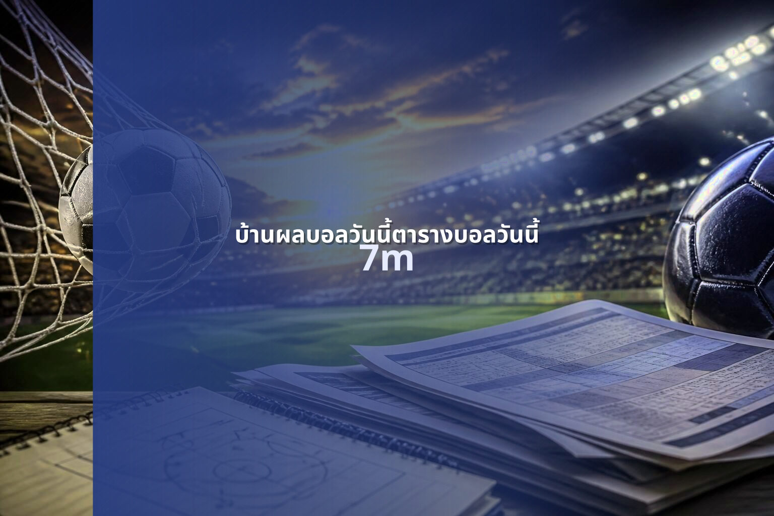 บ้านผลบอลวันนี้ตารางบอลวันนี้ - sports scores