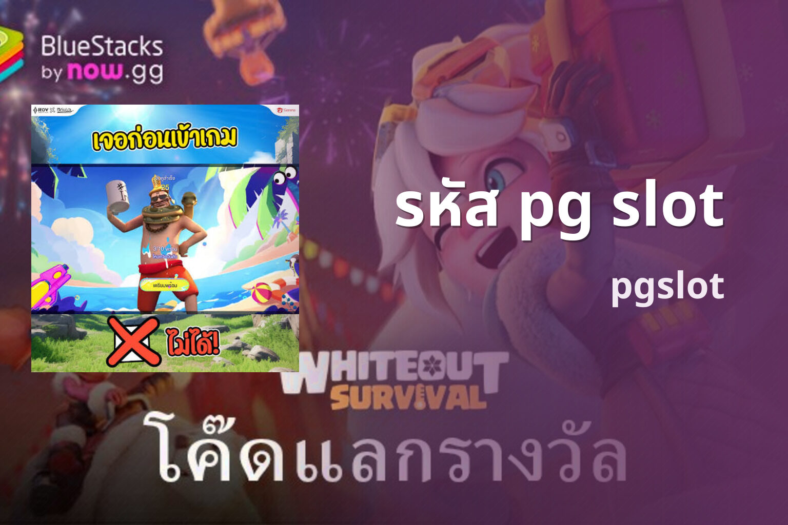 รหัส pg slot - PG slot code