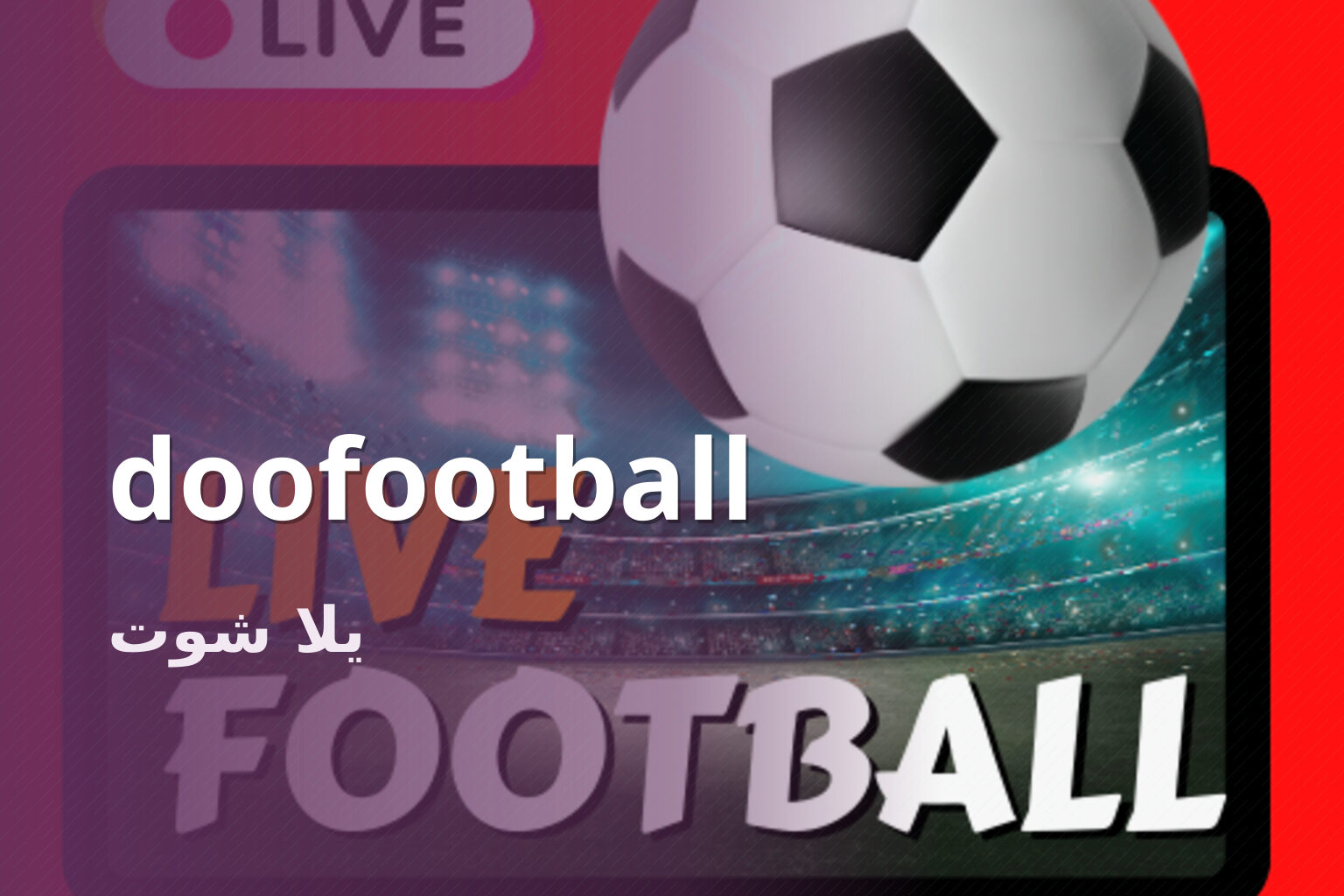 doofootball - sports streaming