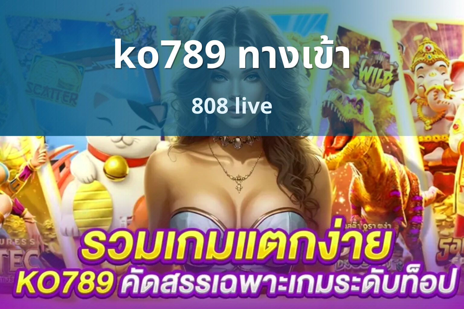 ko789 ทางเข้า - ko789 access