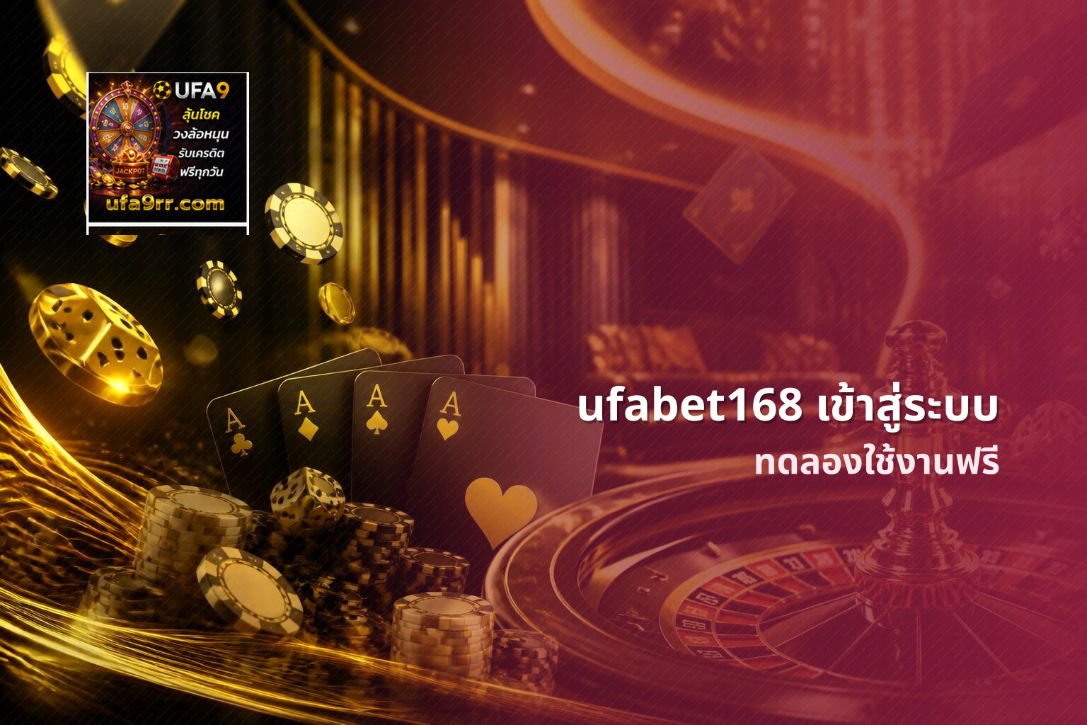 ufabet168 เข้าสู่ระบบ - online gaming platform