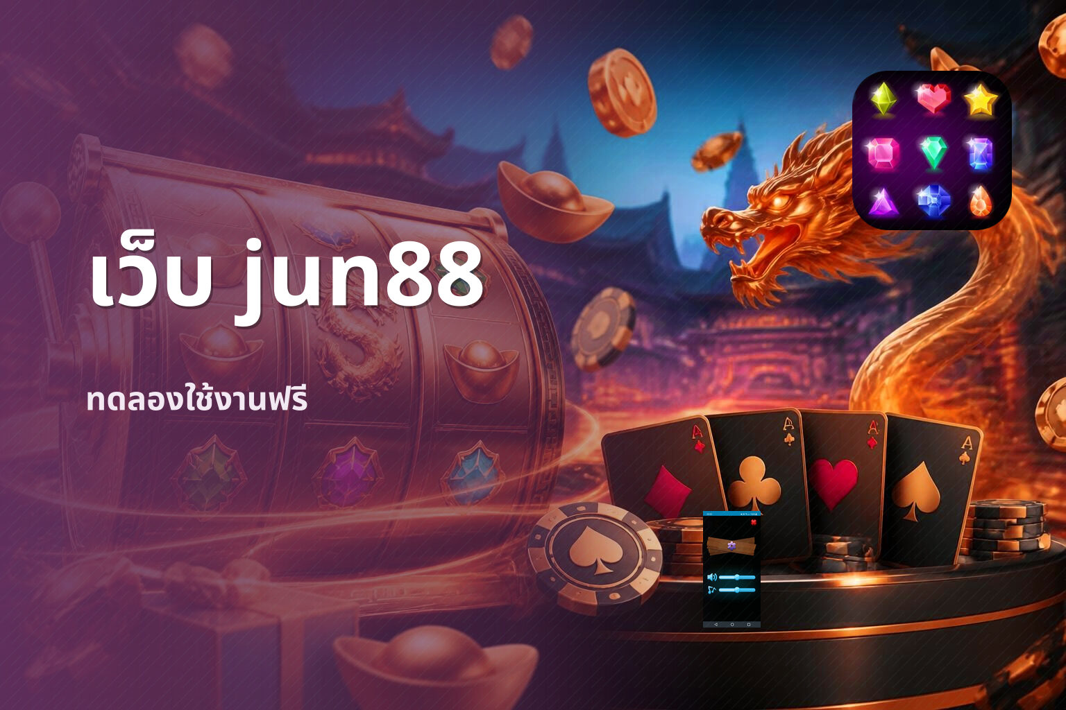 เว็บ jun88 - online gaming platform