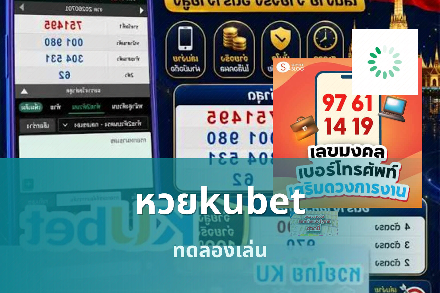 หวยkubet - lottery platform