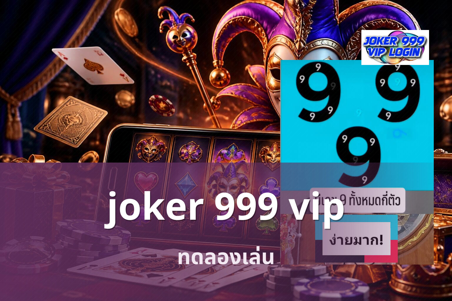 joker 999 vip - joker gaming