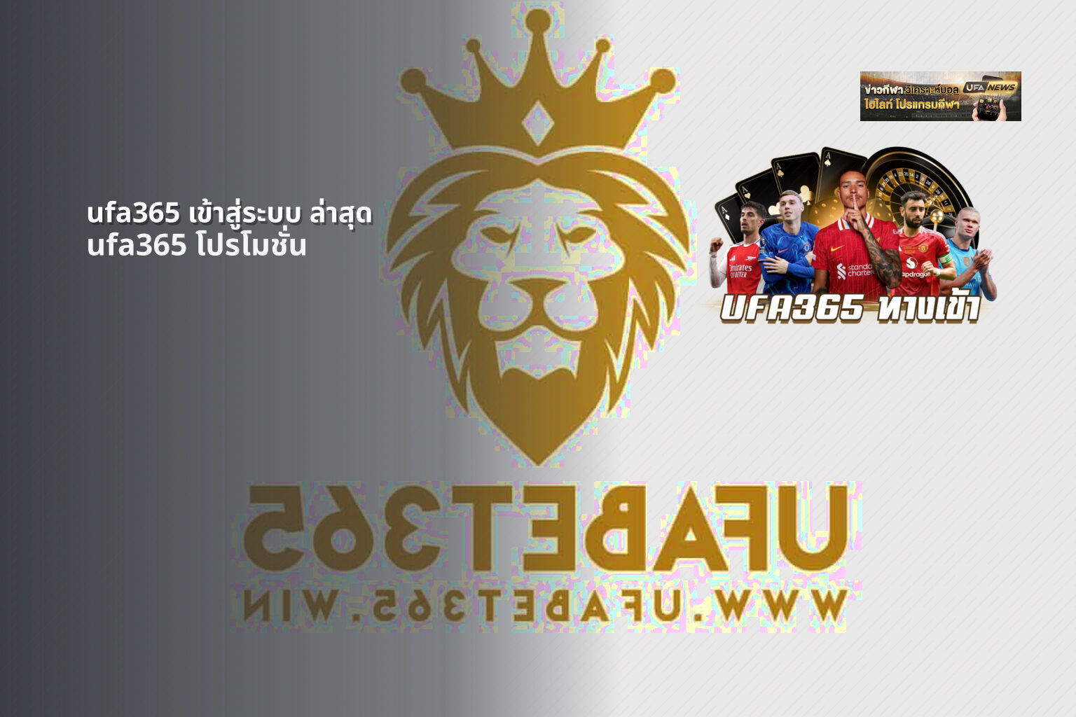 ufa365 เข้าสู่ระบบ ล่าสุด - online betting platform