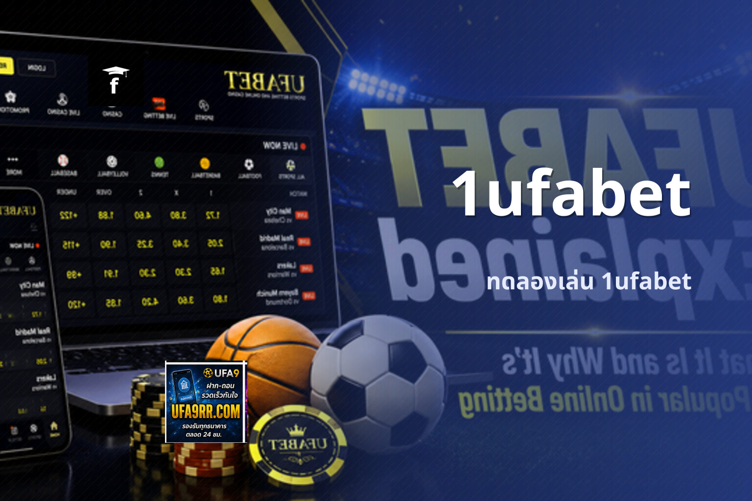 1ufabet ทดลองเล่น 1ufabet