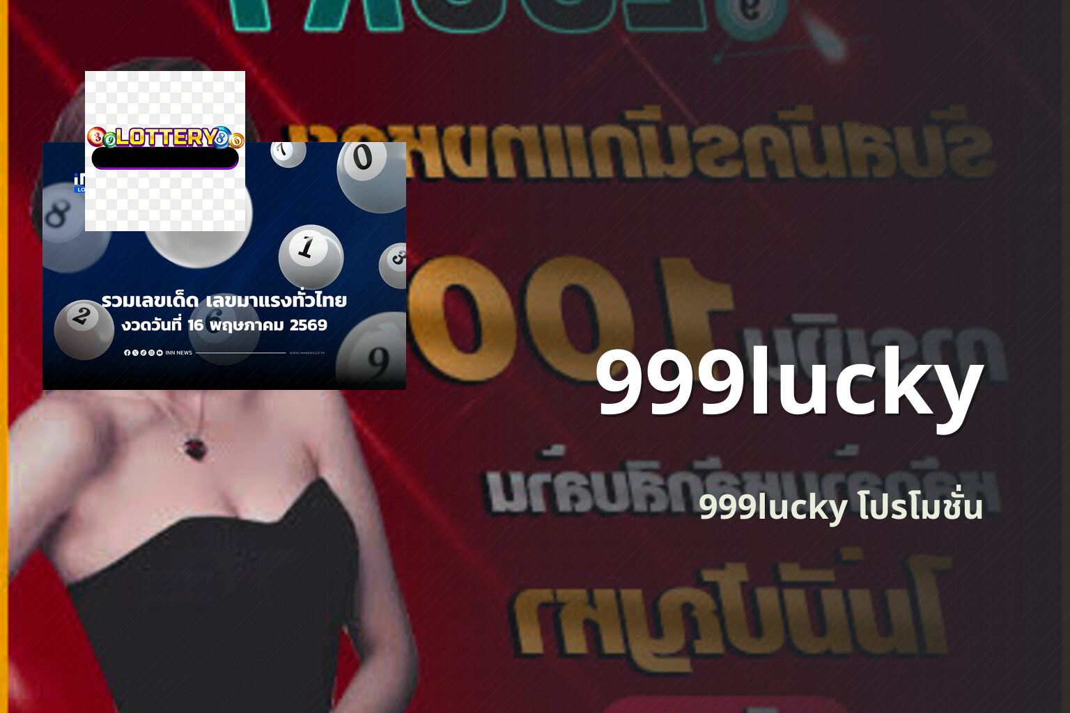999lucky 999lucky โปรโมชั่น