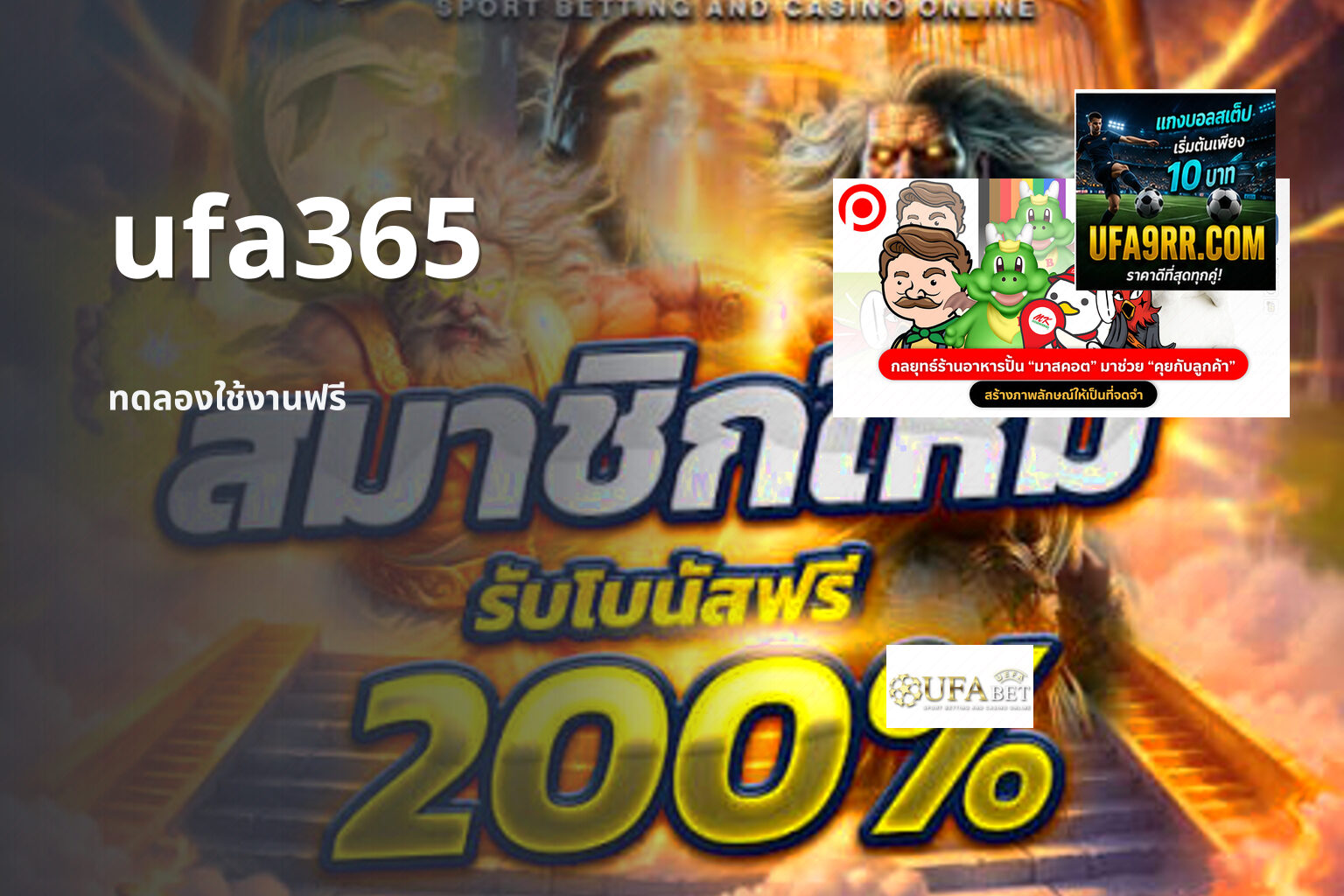 ufa365 ทดลองใช้งานฟรี