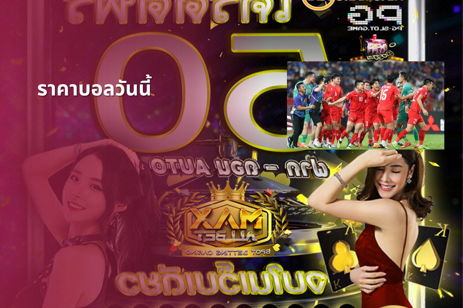 ราคาบอลวันนี้ - sports odds