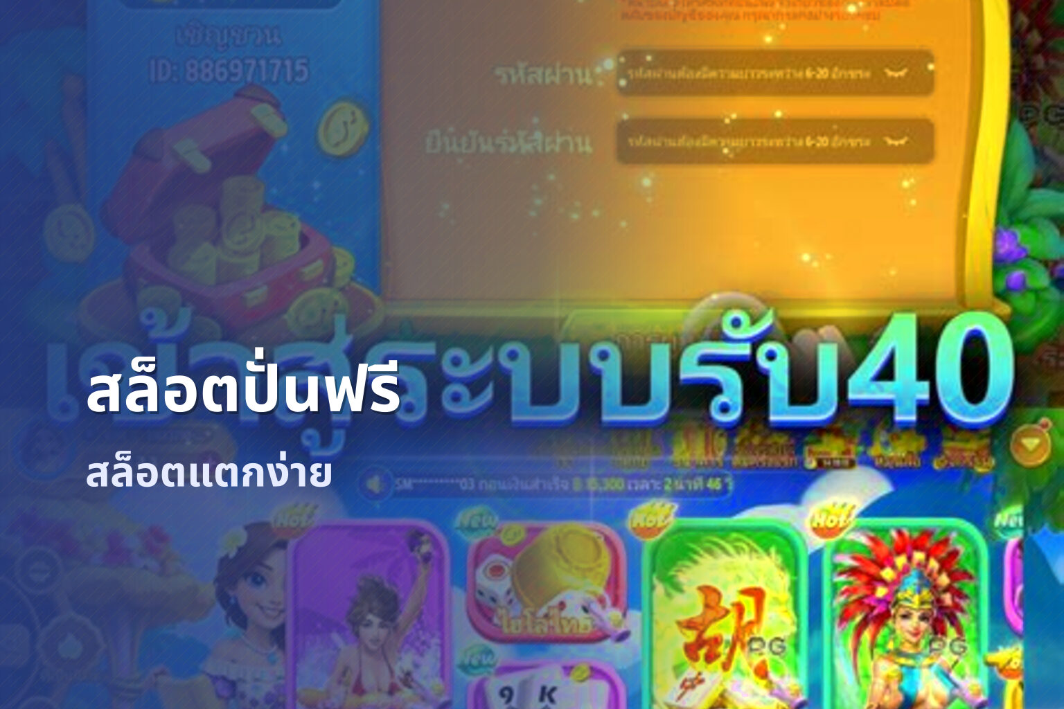 สล็อตปั่นฟรี สล็อตแตกง่าย