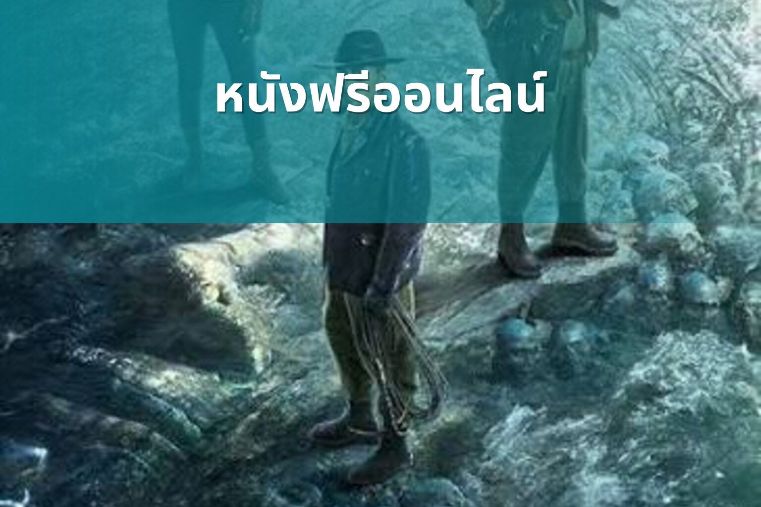 หนังฟรีออนไลน์ - online movies