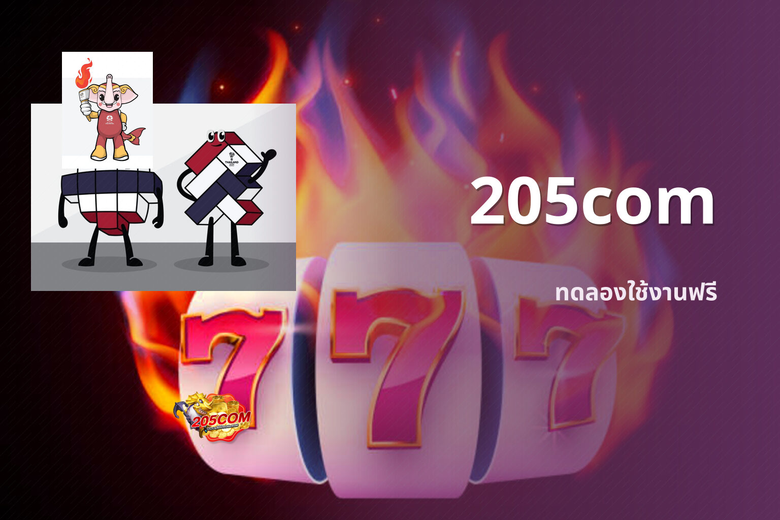 205com - online gaming platform