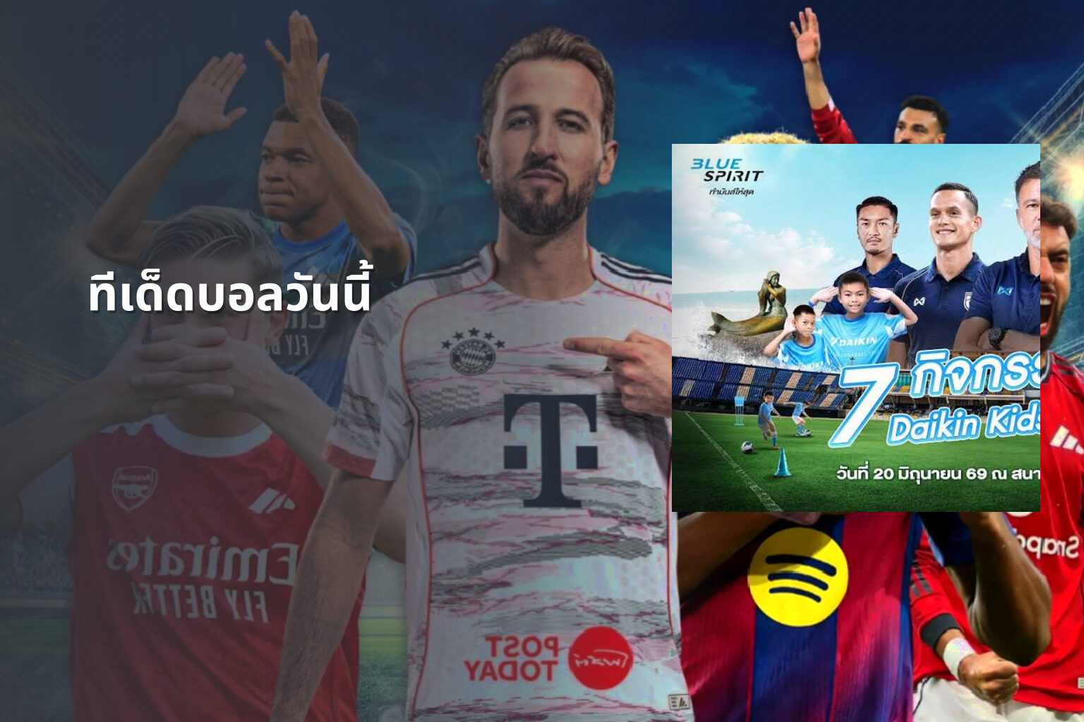 ทีเด็ดบอลวันนี้ - sports predictions