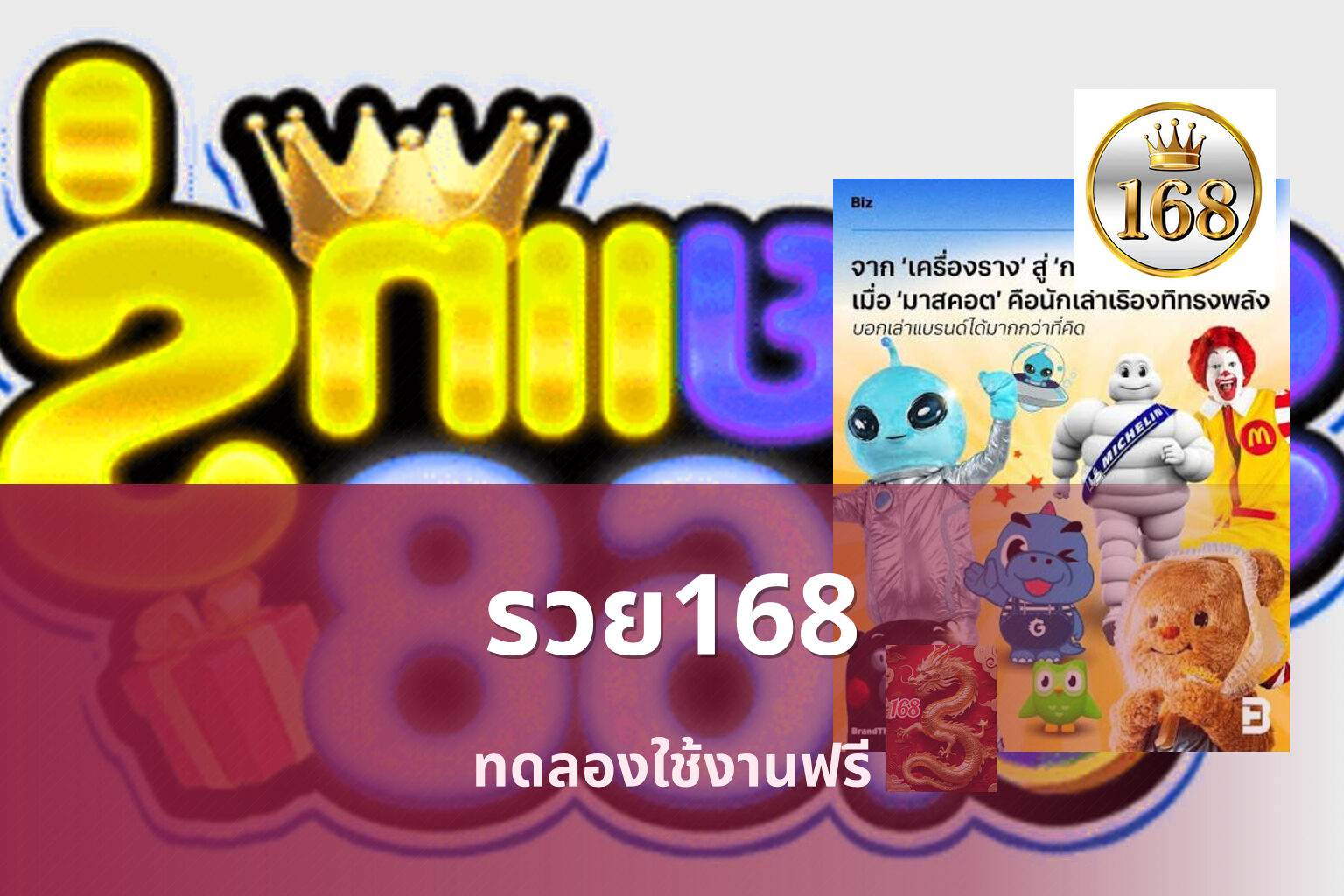 รวย168 - online betting platform