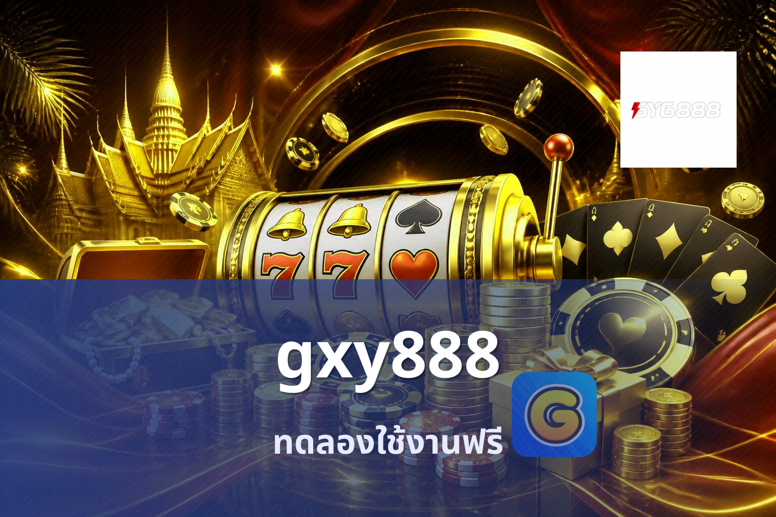 gxy888 - online gaming platform