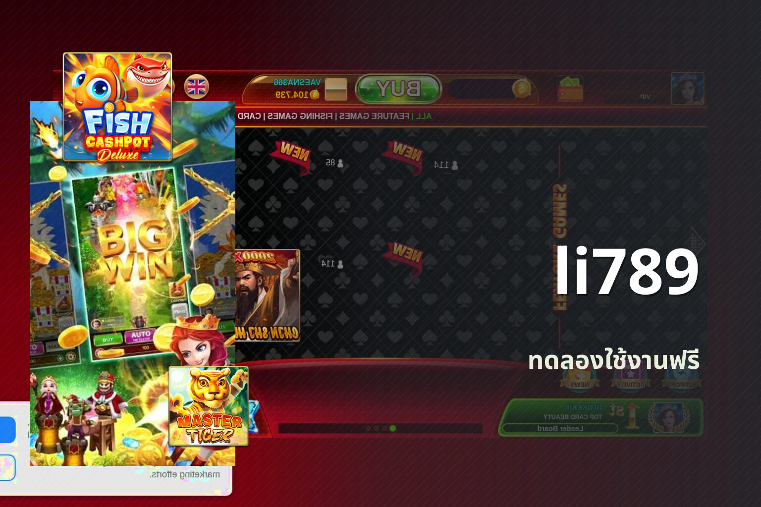 li789 ทดลองใช้งานฟรี