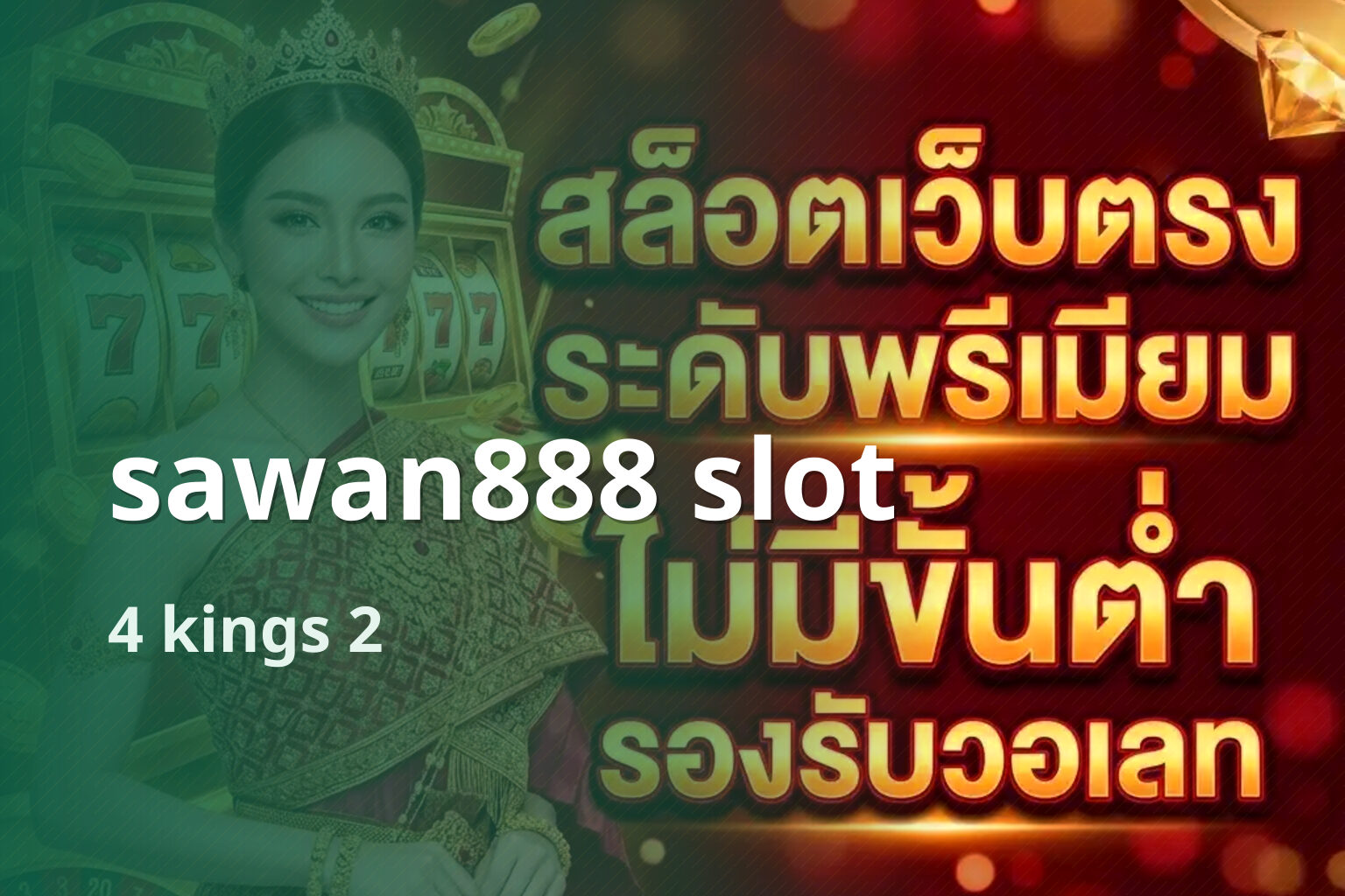 sawan888 slot - online gaming