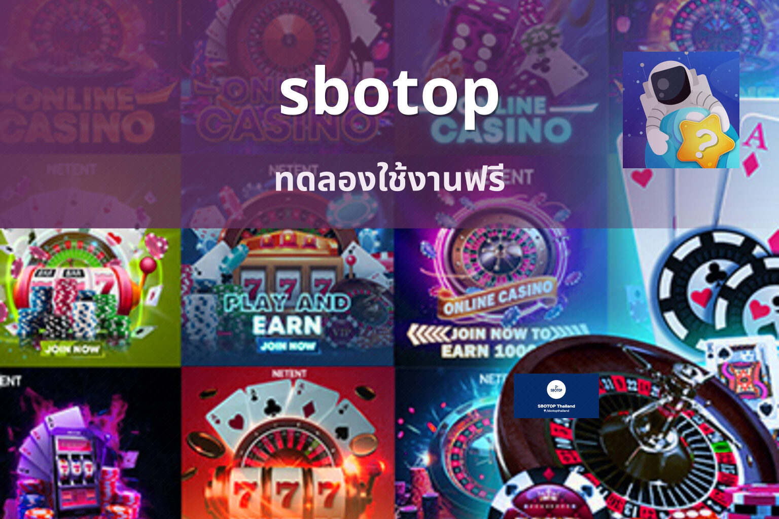 sbotop - online gaming platform