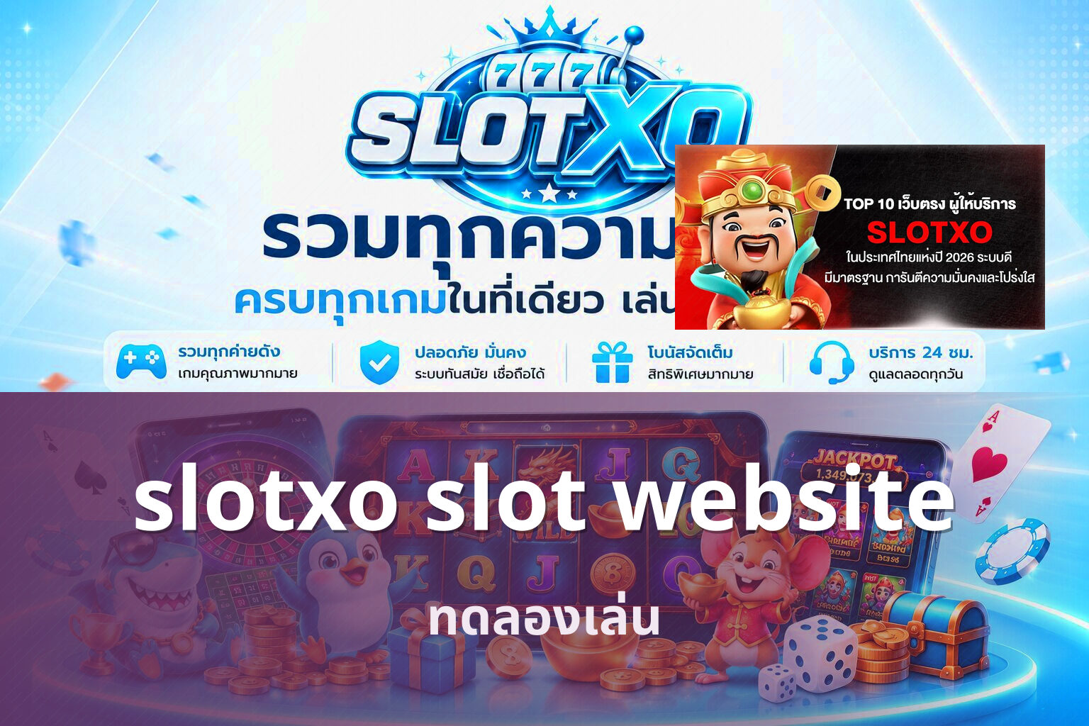 slotxo slot website - online slot games
