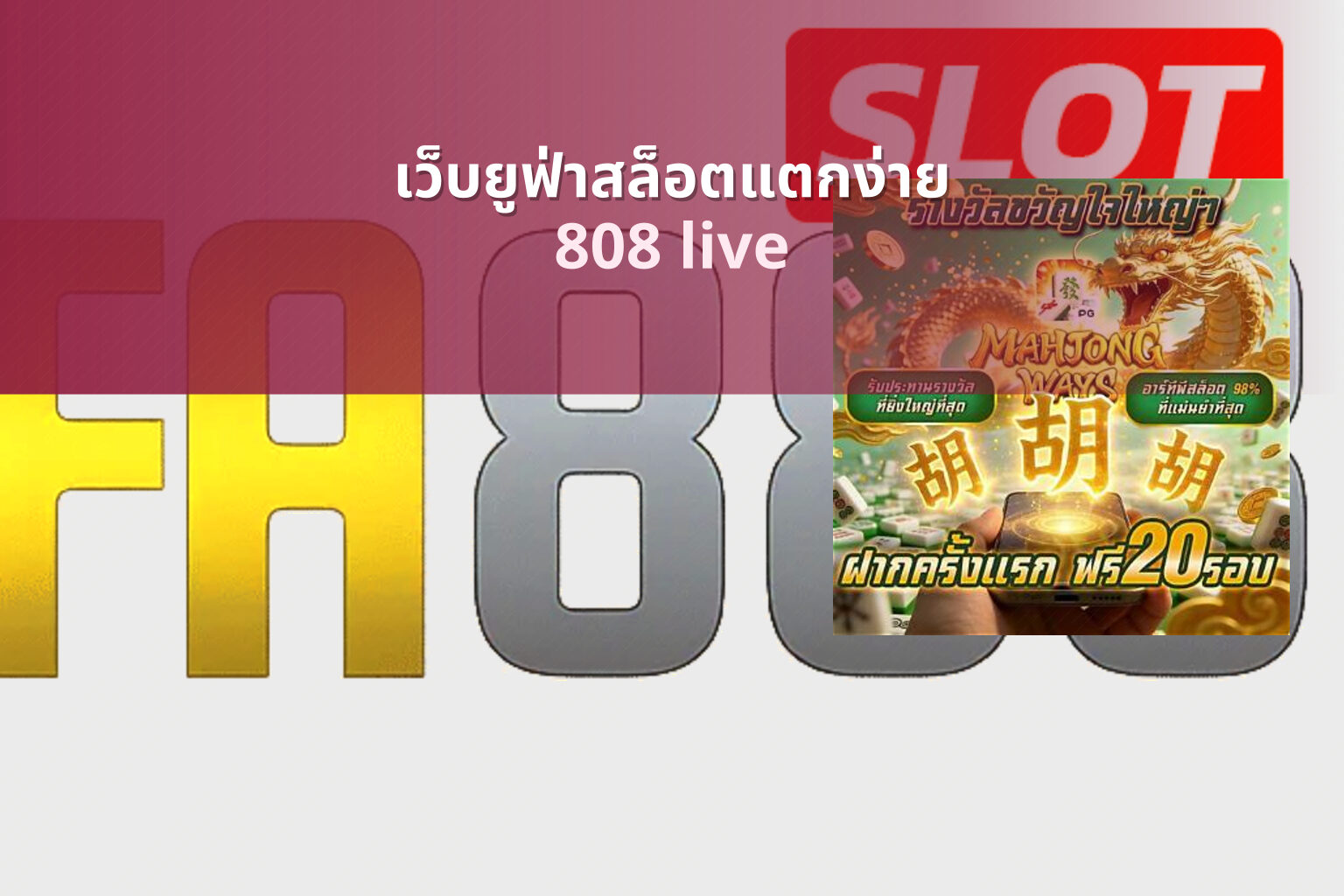 เว็บยูฟ่าสล็อตแตกง่าย - easy win ufa slot site