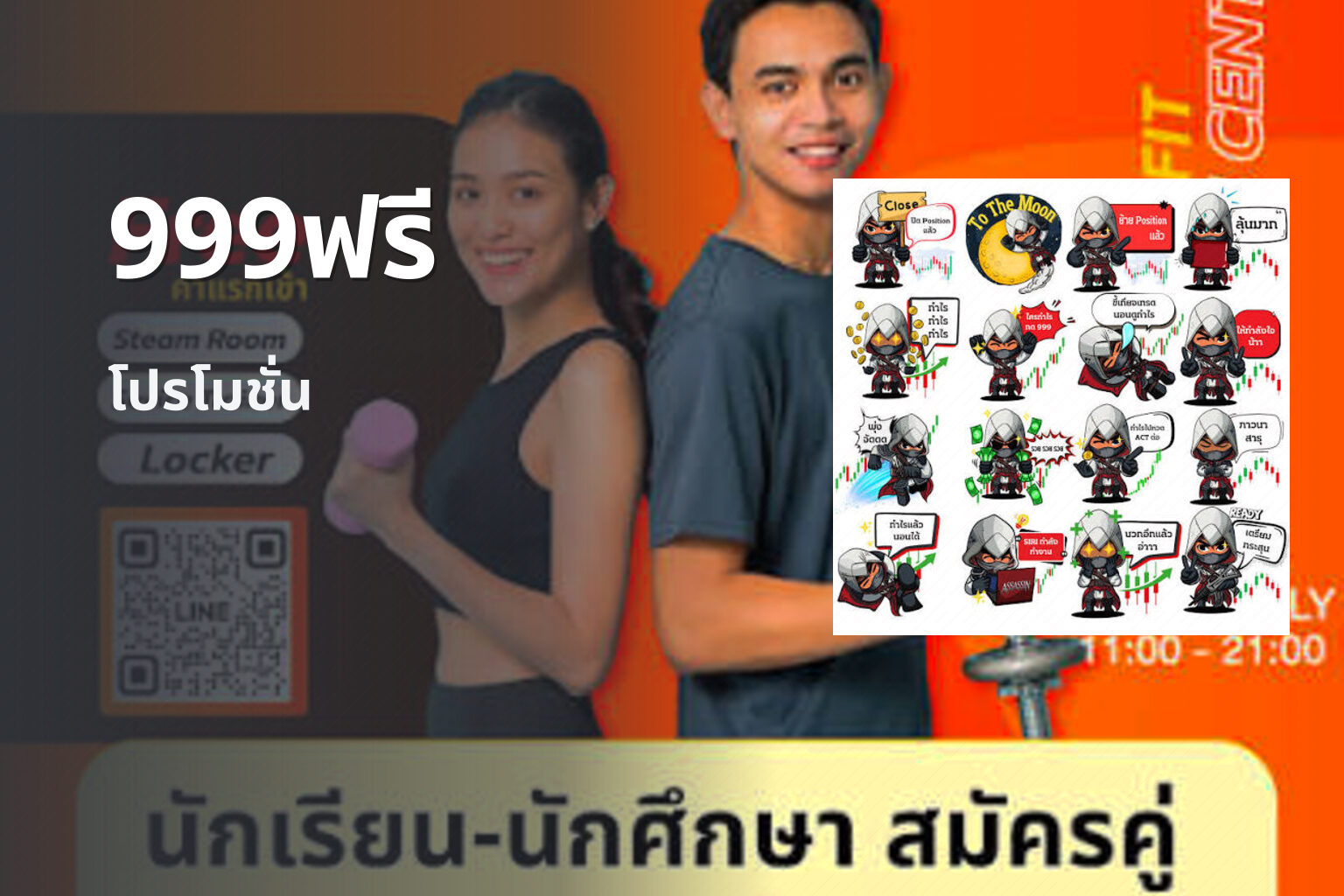999ฟรี โปรโมชั่น