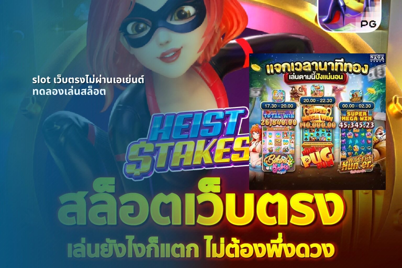 slot เว็บตรงไม่ผ่านเอเย่นต์ - online slots