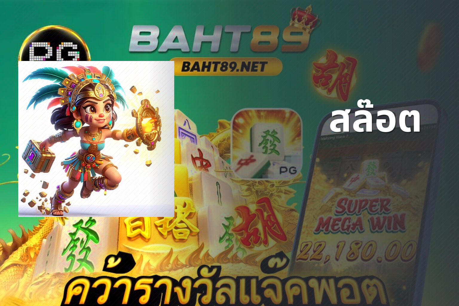 สล๊อต - slot games
