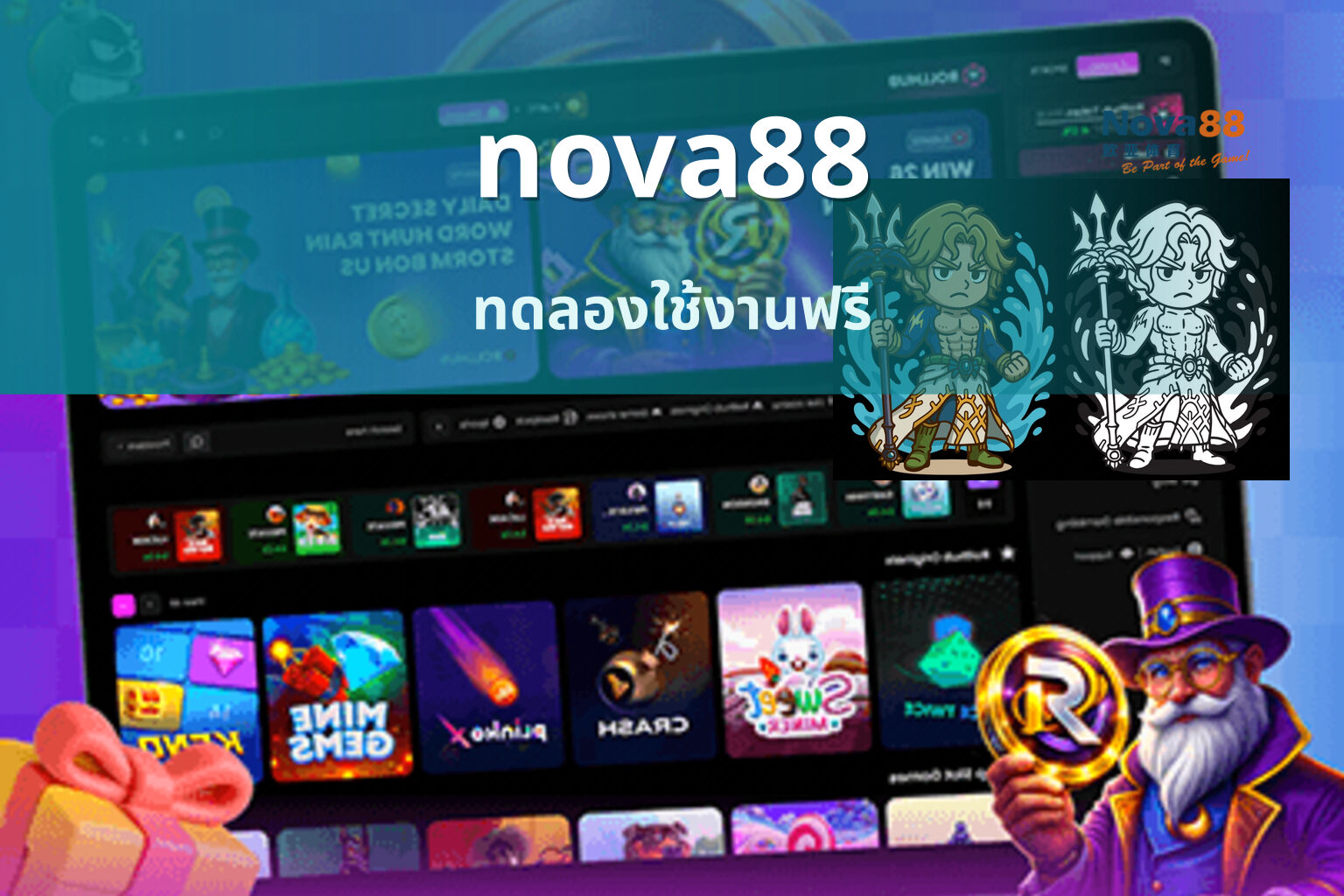 nova88 ทดลองใช้งานฟรี