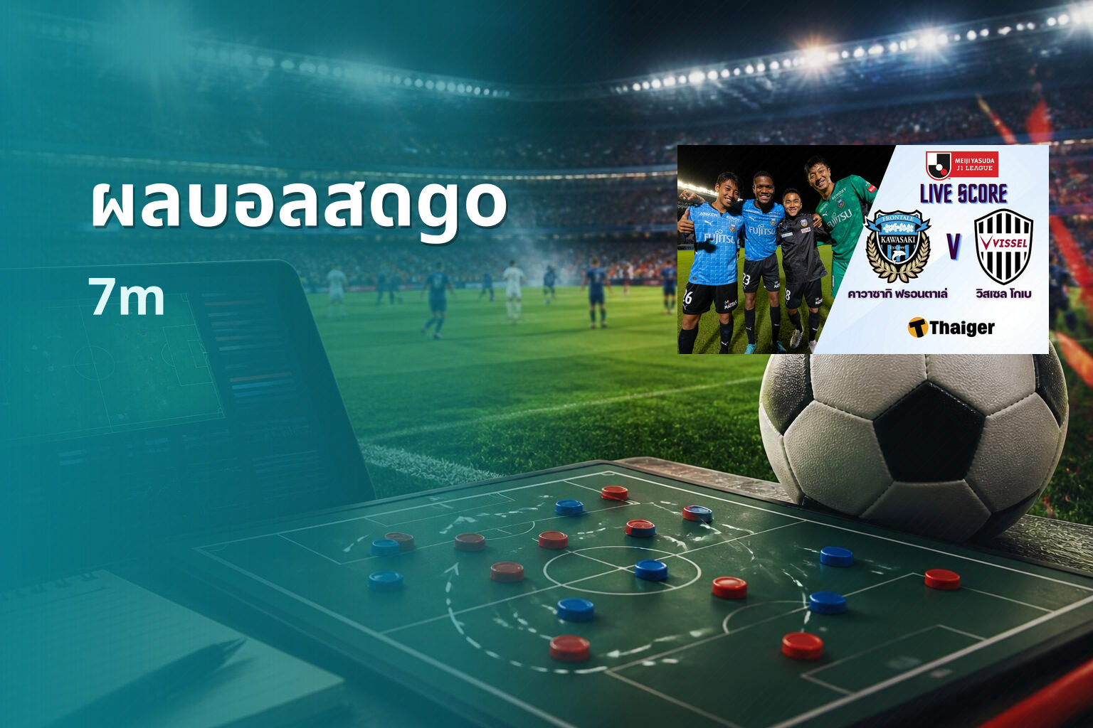 ผลบอลสดgo - sports scores