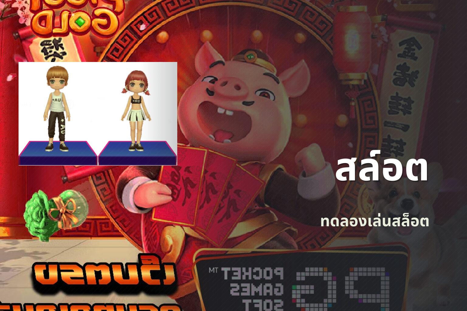 สล์อต - slot games