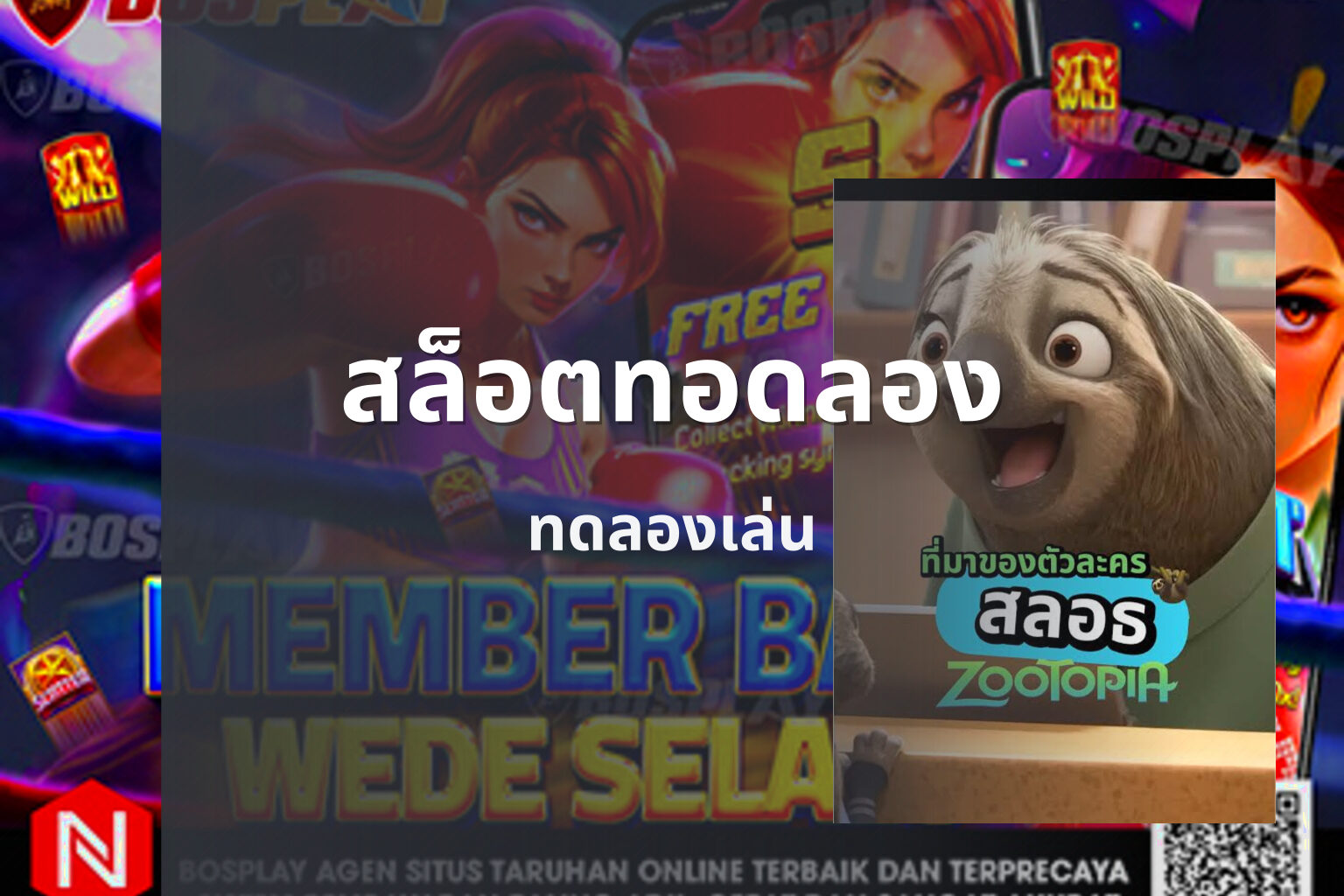 สล็อตทอดลอง ทดลองเล่น