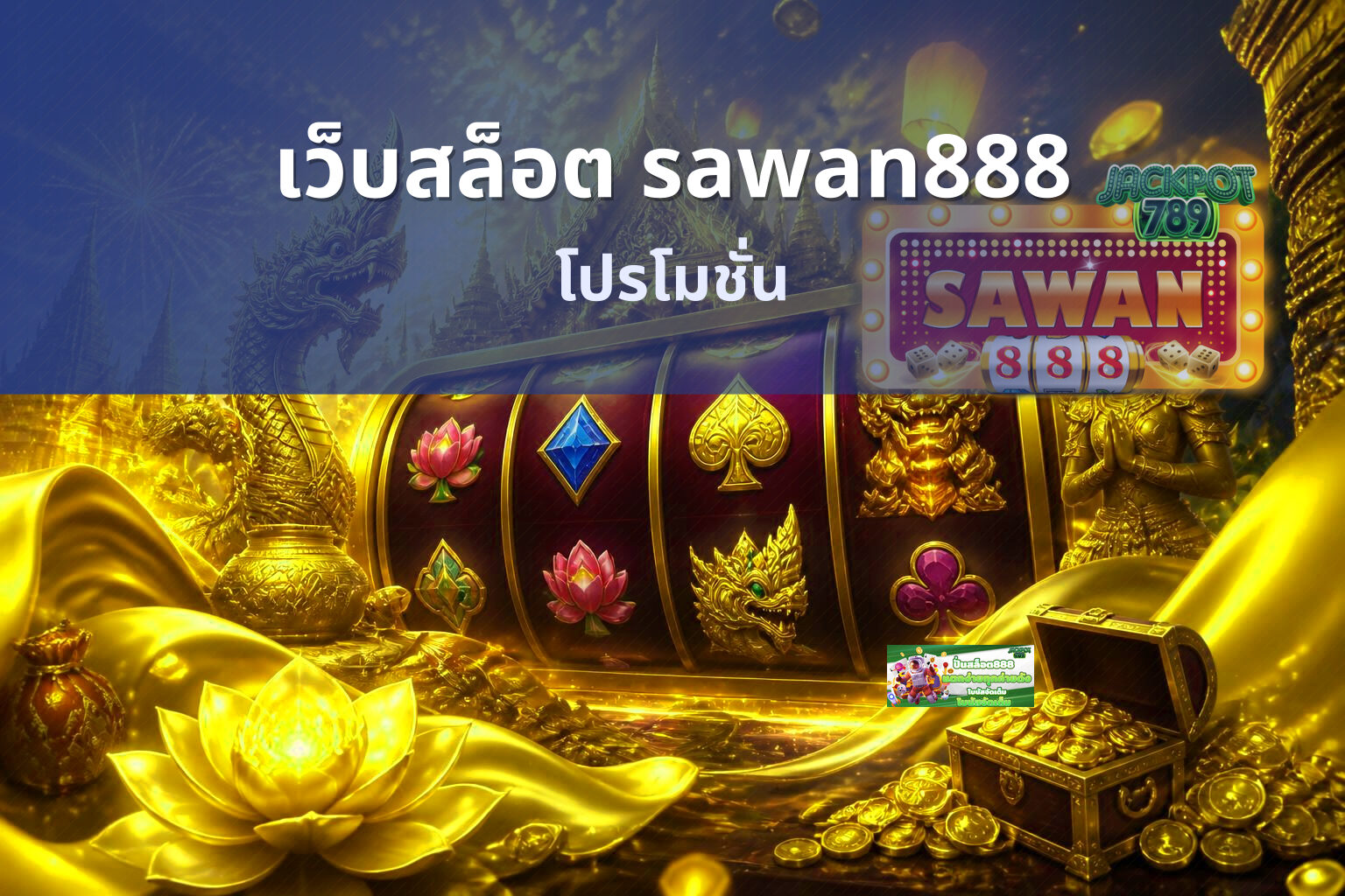 เว็บสล็อต sawan888 - sawan888 slot platform