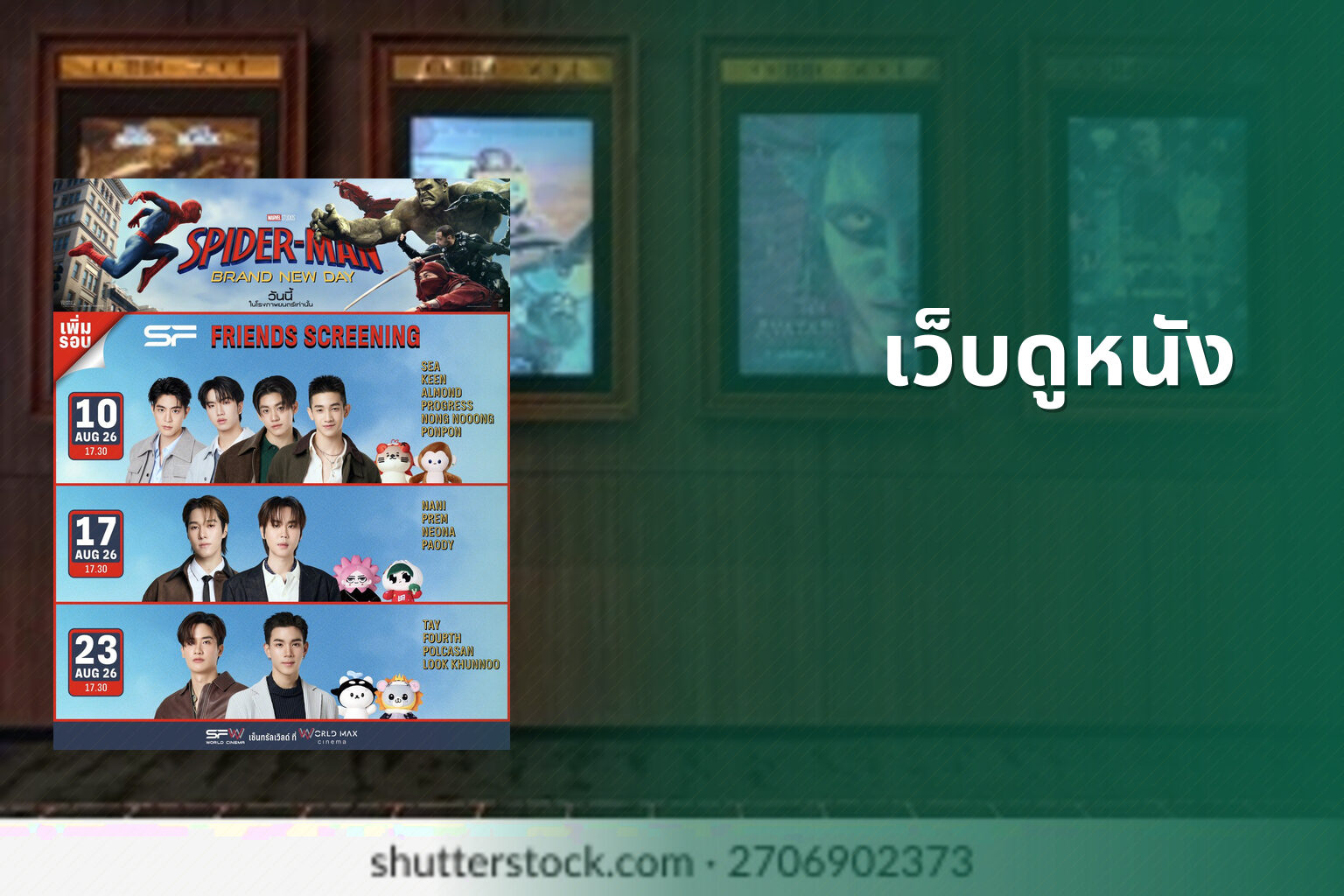 เว็บดูหนัง - online movies