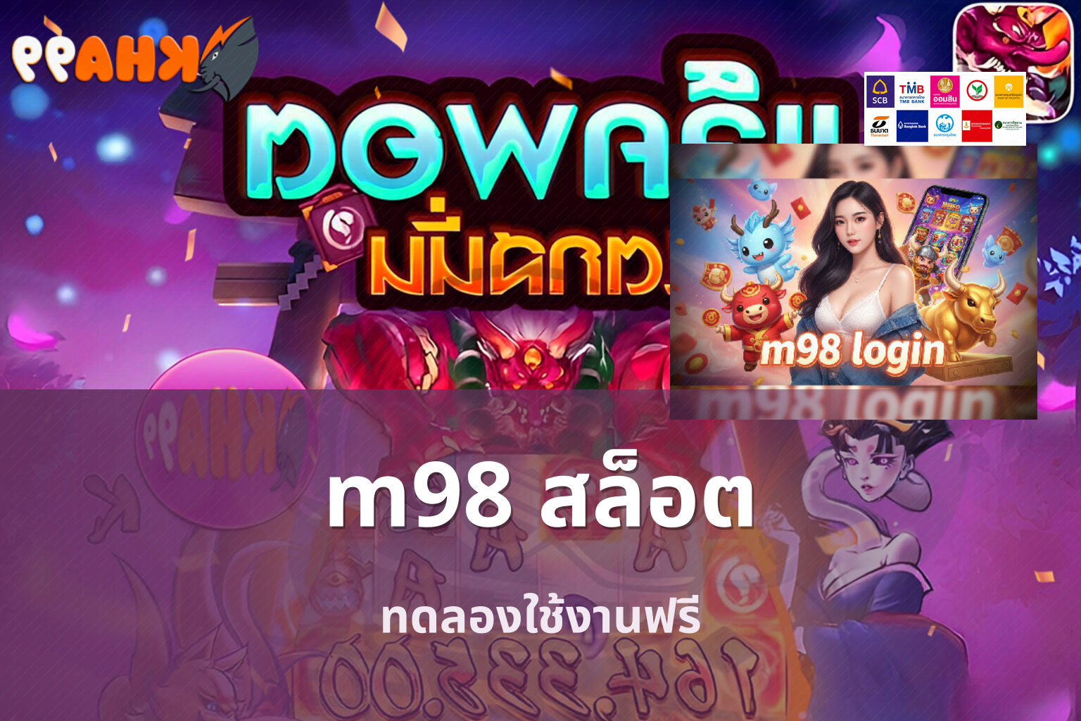 m98 สล็อต - online gaming platform