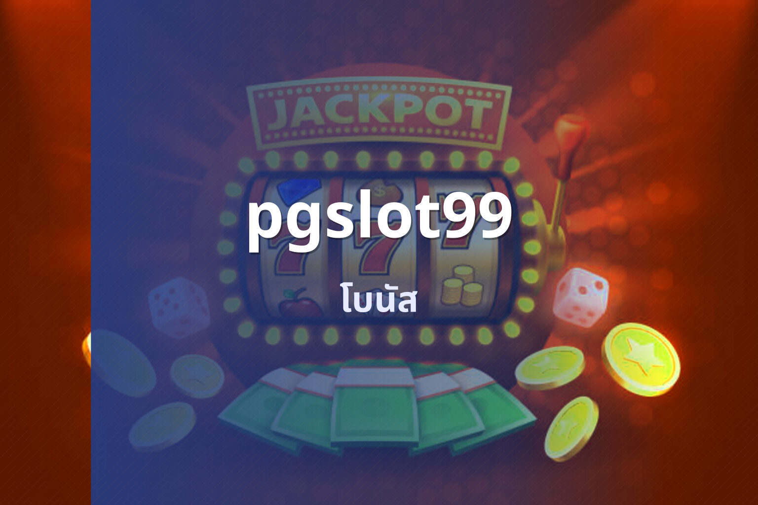 pgslot99 - online slot game
