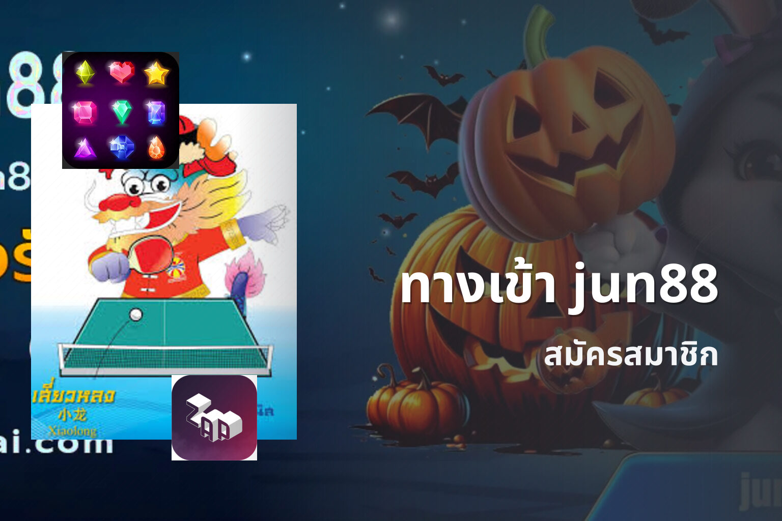 ทางเข้า jun88 - access to gaming platform