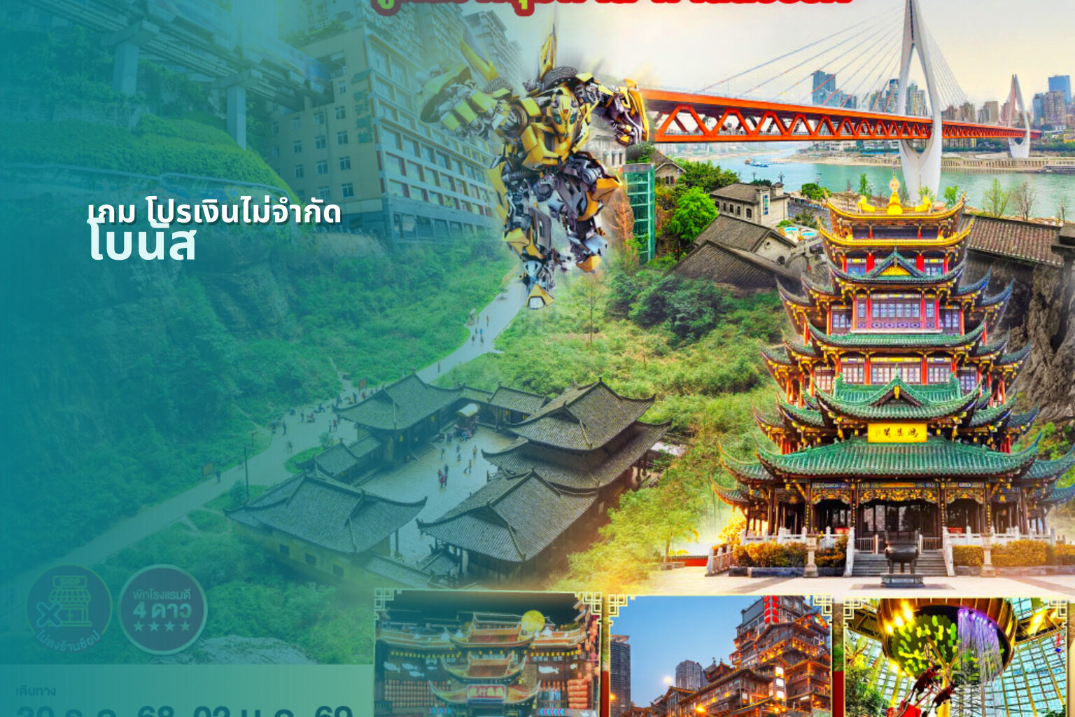 เกม โปรเงินไม่จํากัด - gaming promotions