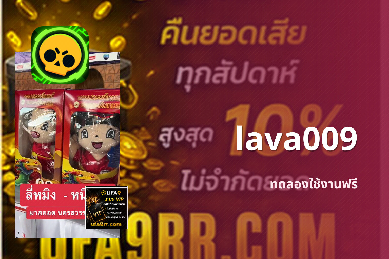 lava009 - online gaming platform