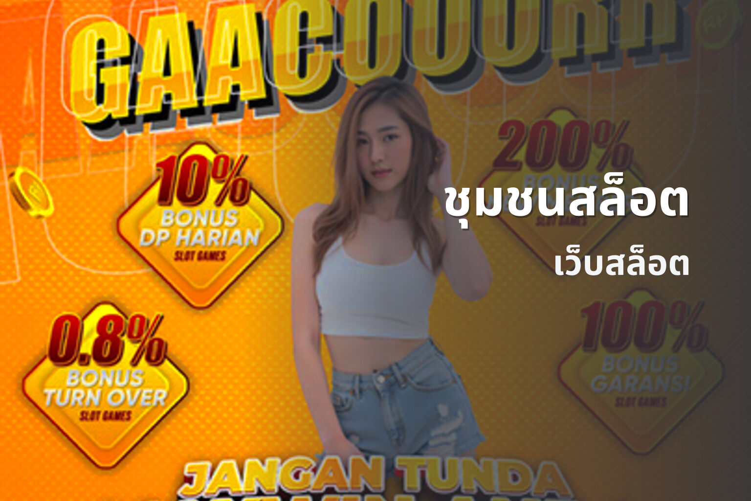 ชุมชนสล็อต เว็บสล็อต