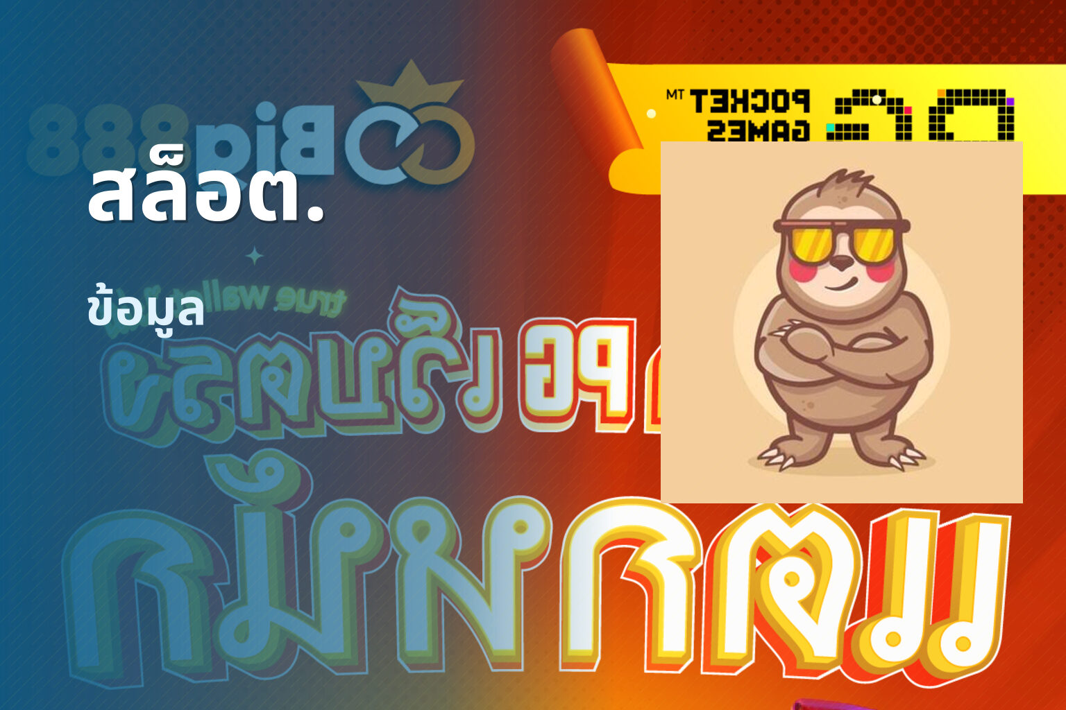 สล็อต. - online slot games