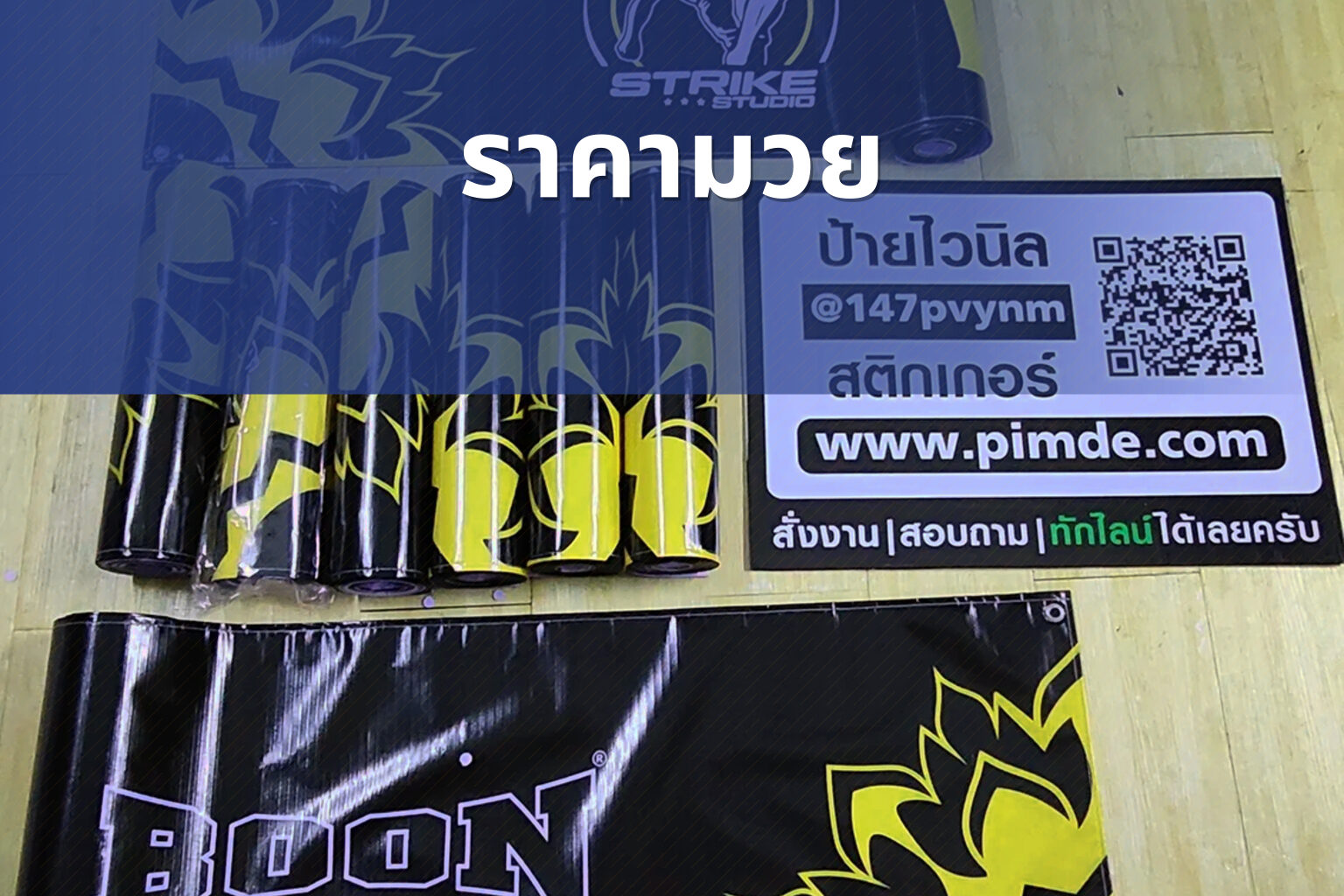 ราคามวย - boxing betting odds