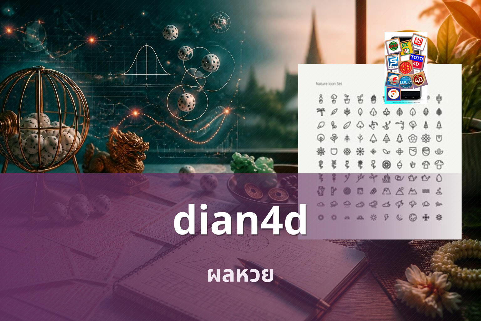 dian4d ผลหวย