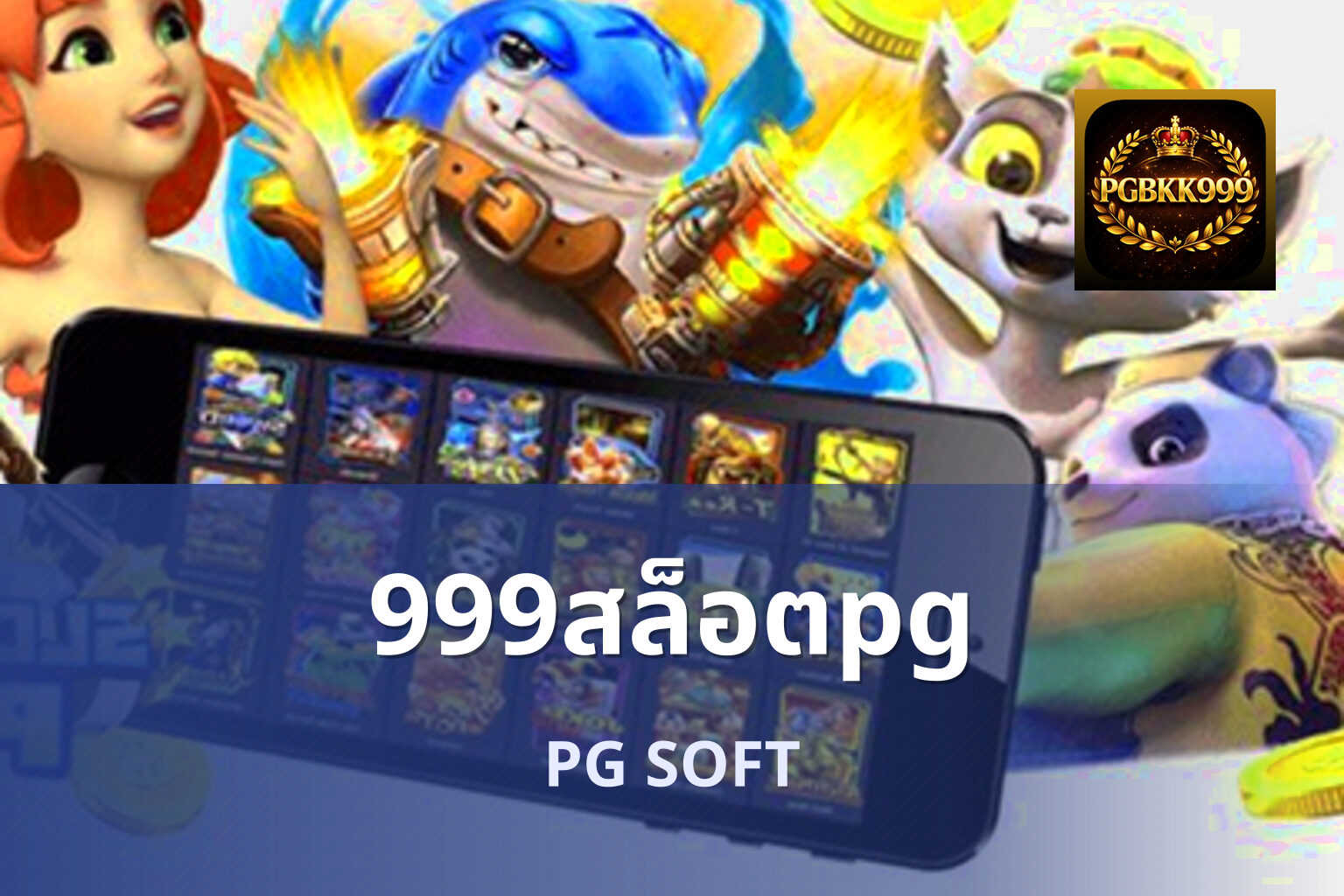 999สล็อตpg PG SOFT
