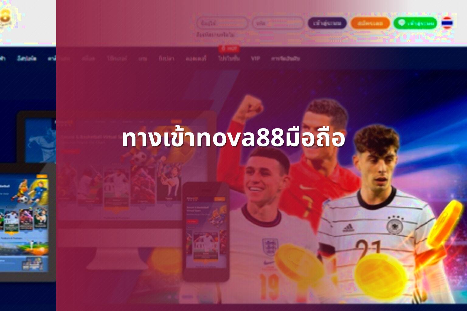 ทางเข้าnova88มือถือ - online gaming access