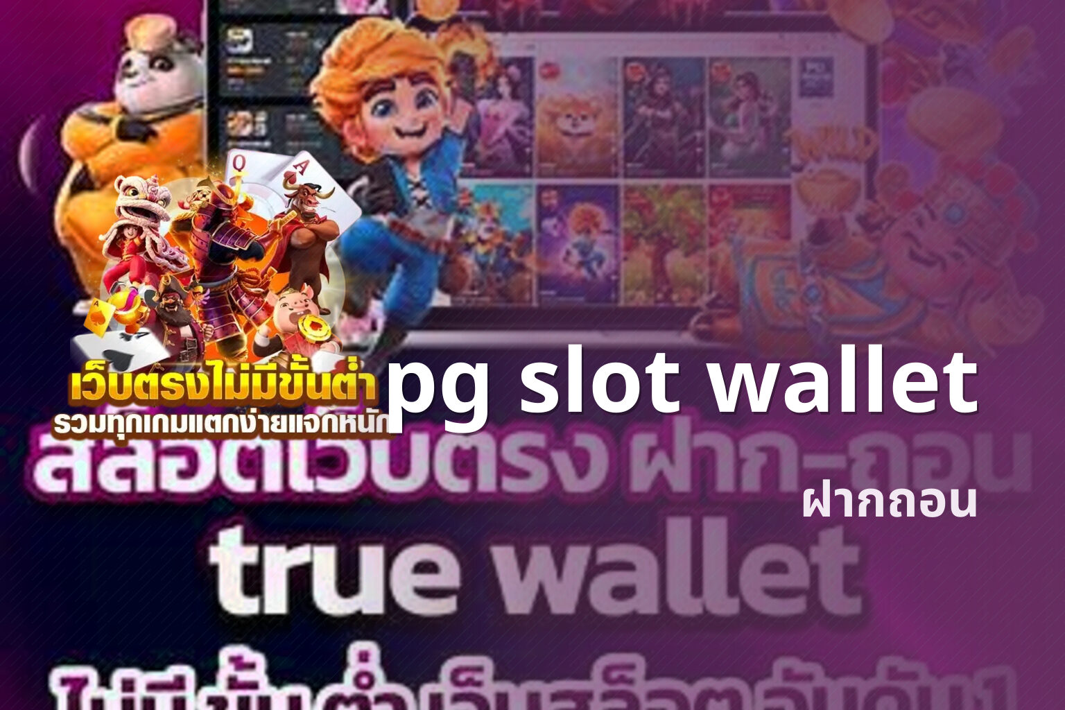 pg slot wallet - payment service