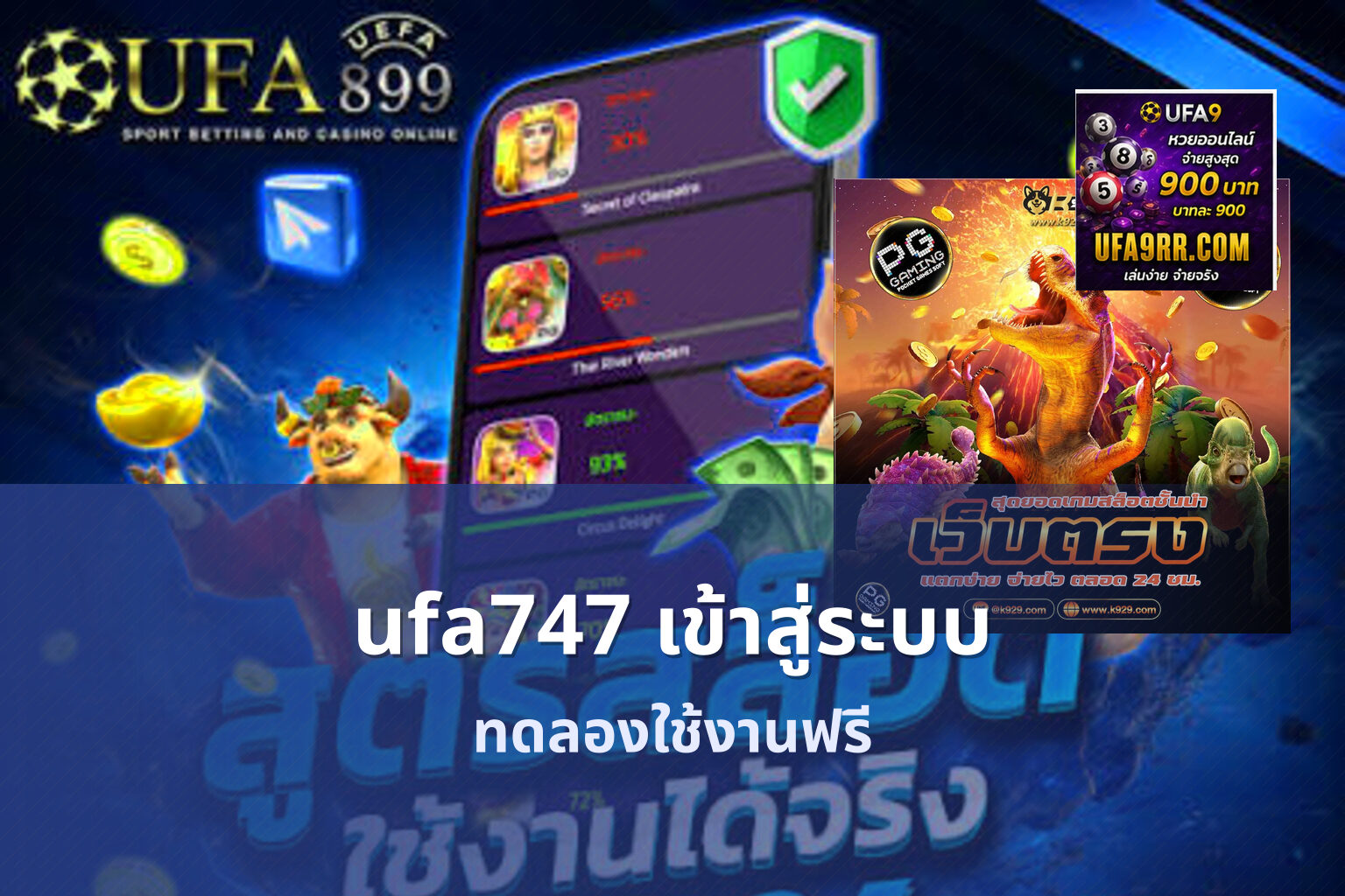 ufa747 เข้าสู่ระบบ - online gaming platform