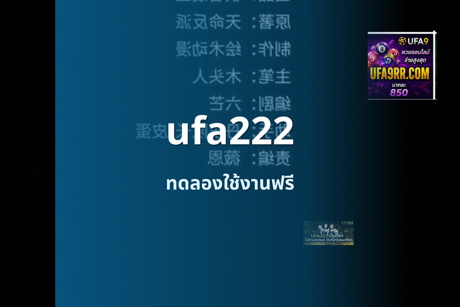 ufa222 ทดลองใช้งานฟรี