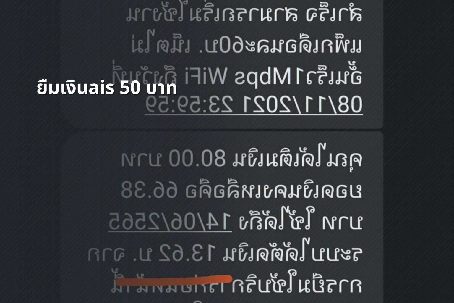 ยืมเงินais 50 บาท - financial services