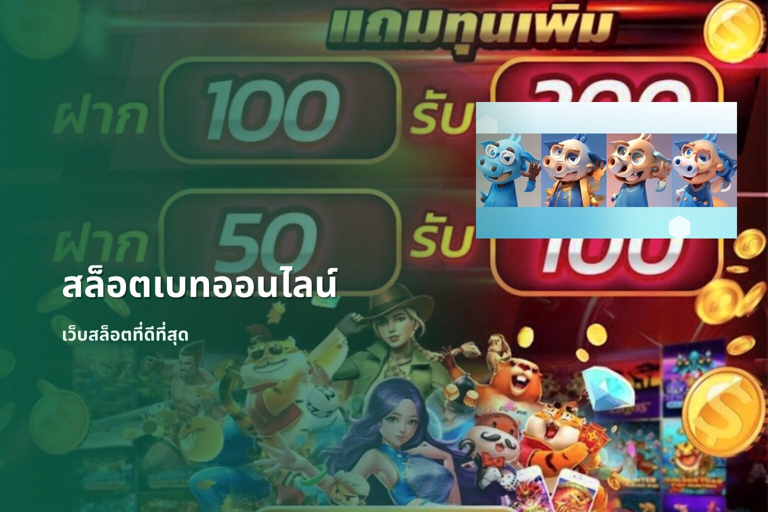 สล็อตเบทออนไลน์ - online betting