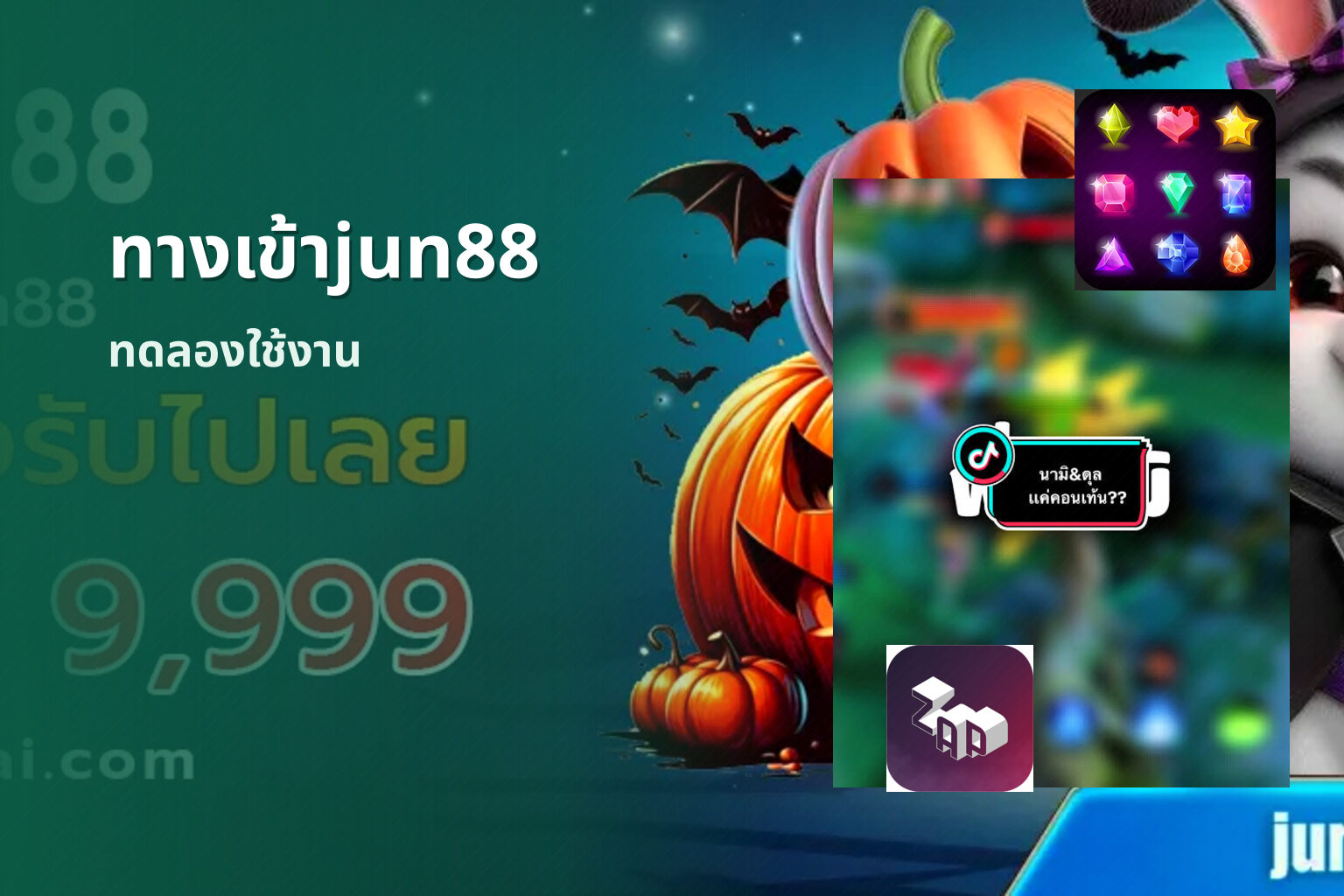 ทางเข้าjun88 - jun88 gaming platform